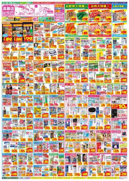 2026年3月15〜21日まで-2