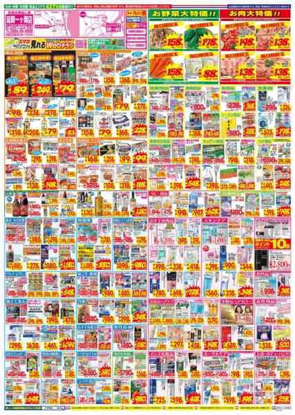 2026年3月15〜21日まで-2