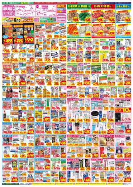 2026年3月15〜21日まで-2