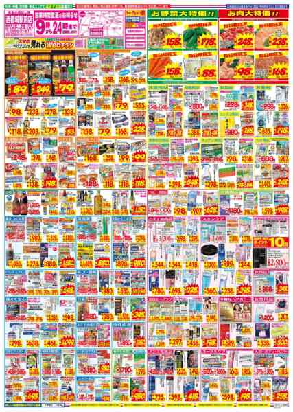 2026年3月15〜21日まで-2