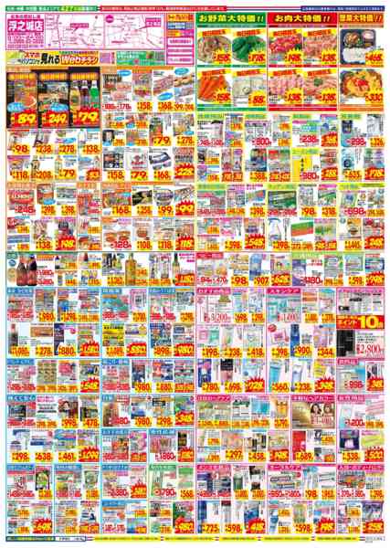 2026年3月15〜21日までnew-2