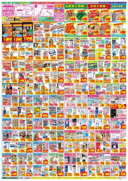 2026年3月15〜21日まで-2