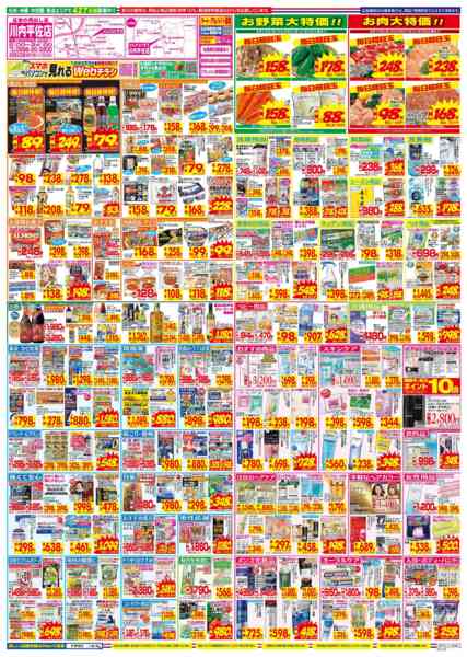 2026年3月15〜21日まで-2