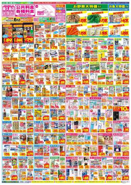 2026年3月15〜21日まで-2