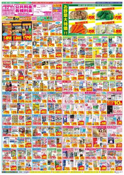 2026年3月15〜21日までnew-2