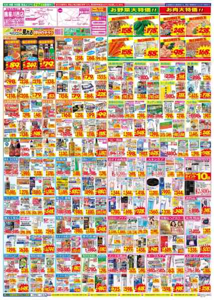 2026年3月15〜21日まで-2