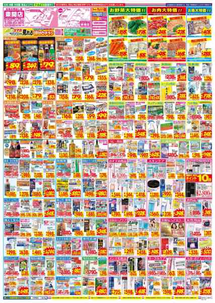 2026年3月15〜21日まで-2