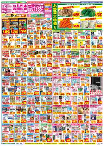 2026年3月15〜21日まで-2