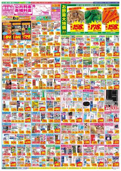 2026年3月15〜21日まで-2