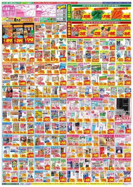 2026年3月15〜21日まで-2