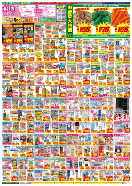 2026年3月15〜21日まで-2