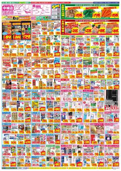 2026年3月15〜21日まで-2