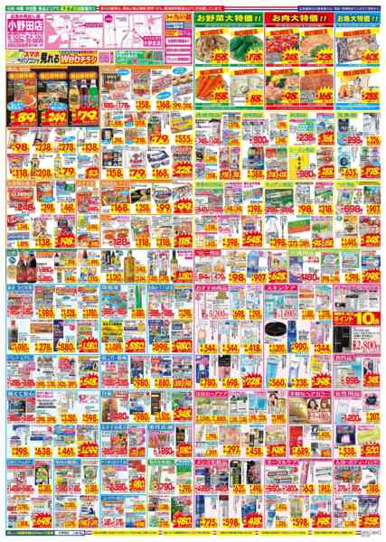 2026年3月15〜21日まで-2