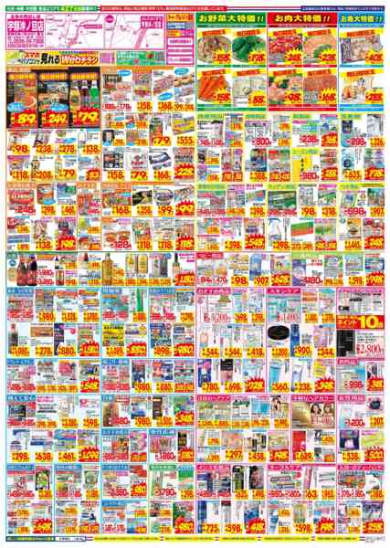 2026年3月15〜21日まで-2