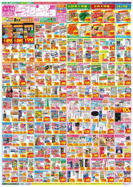 2026年3月15〜21日まで-2