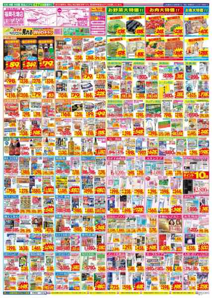 2026年3月15〜21日まで-2