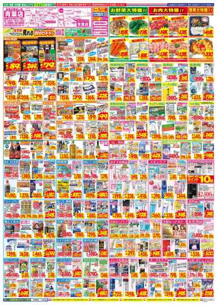 2026年3月15〜21日までnew-2