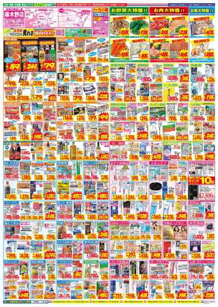 2026年3月15〜21日まで-2