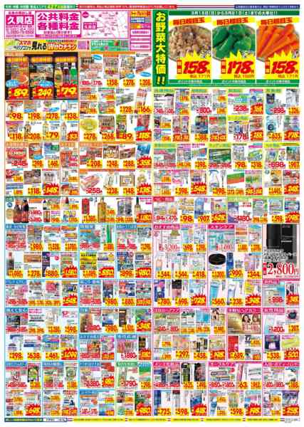 2026年3月15〜21日まで-2