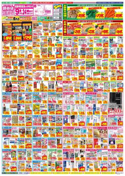 2026年3月15〜21日まで-2