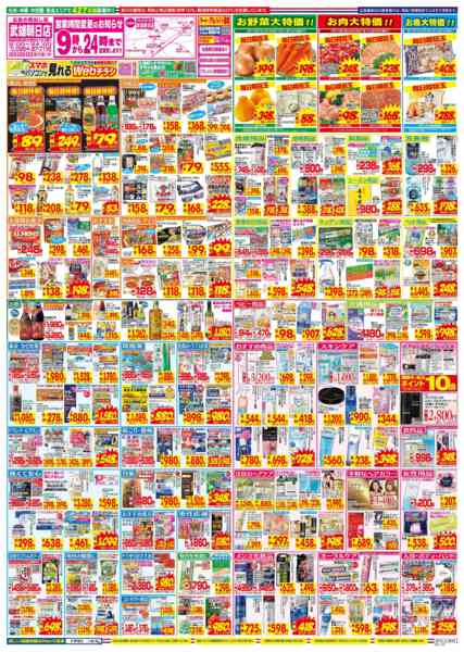 2026年3月15〜21日まで-2