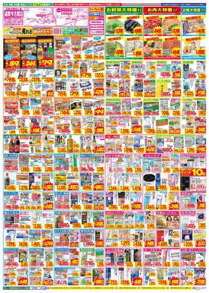 2026年3月15〜21日まで-2