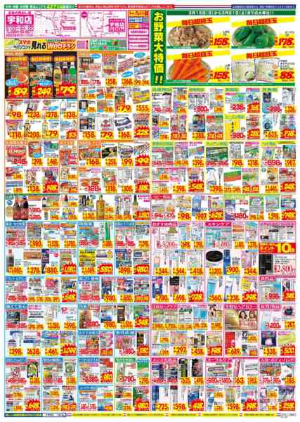 2026年3月15〜21日まで-2