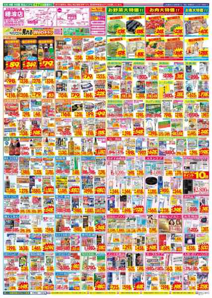 2026年3月15〜21日までnew-2