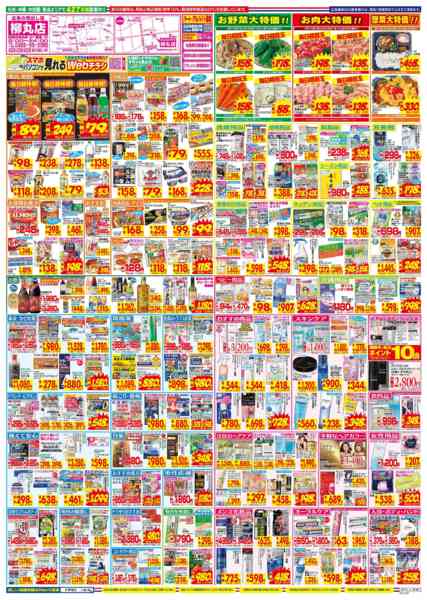 2026年3月15〜21日までnew-2