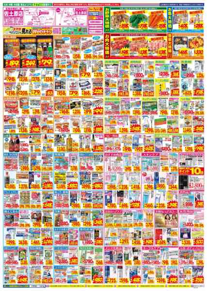 2026年3月15〜21日までnew-2