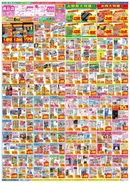 2026年3月15〜21日まで-2