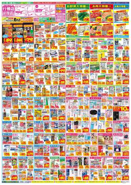 2026年3月15〜21日までnew-2