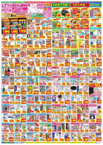 2026年3月15〜21日まで-2