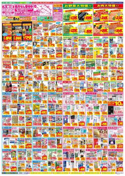 2026年3月15〜21日まで-2