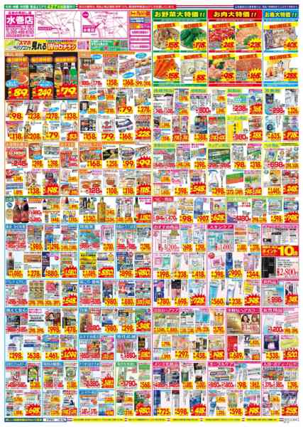 2026年3月15〜21日まで-2