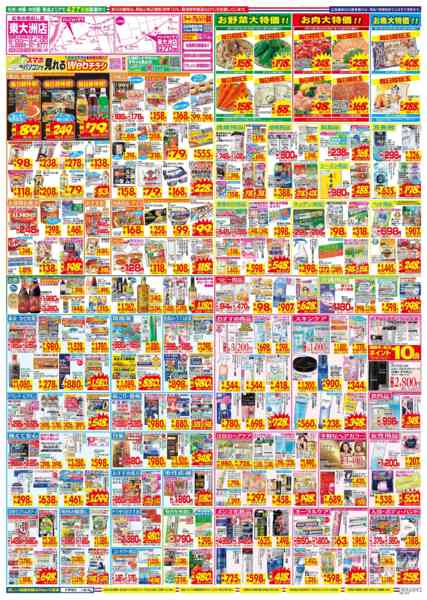 2026年3月15〜21日まで-2