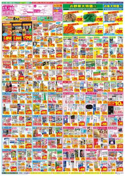 2026年3月15〜21日まで-2