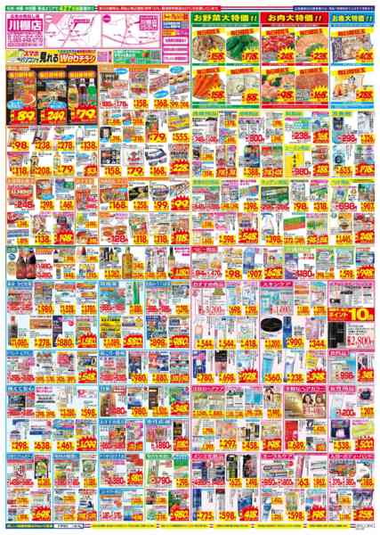 2026年3月15〜21日まで-2