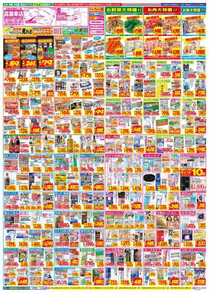 2026年3月15〜21日まで-2