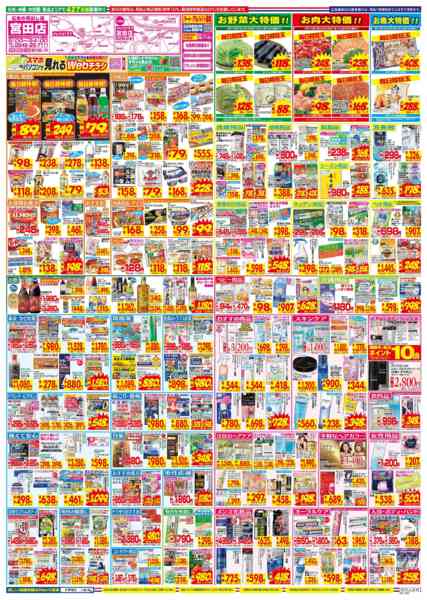 2026年3月15〜21日まで-2