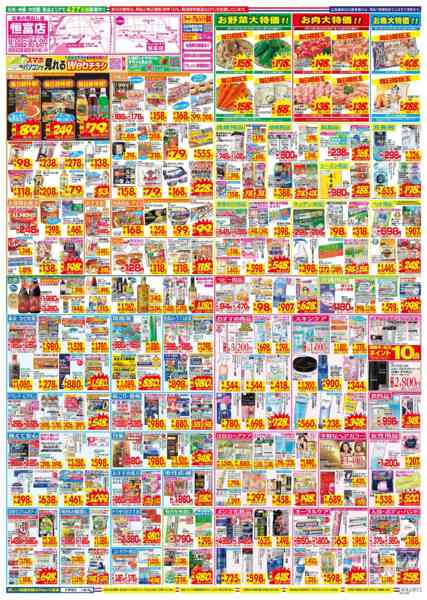 2026年3月15〜21日まで-2