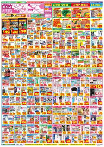 2026年3月15〜21日まで-2