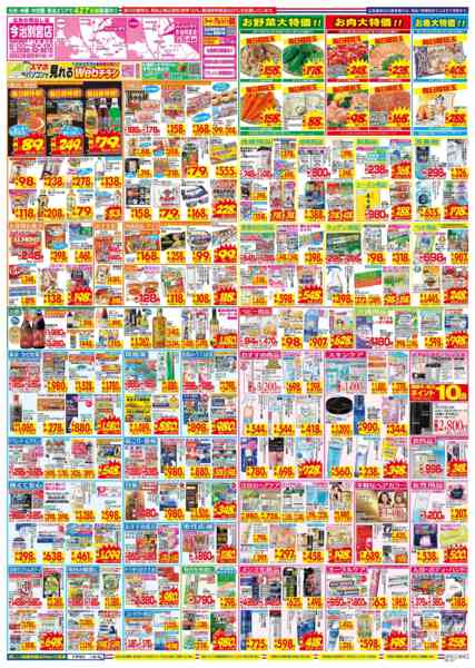 2026年3月15〜21日までnew-2