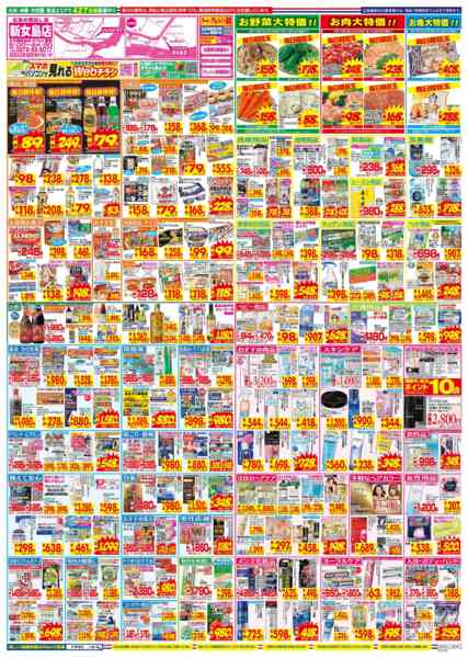 2026年3月15〜21日まで-2