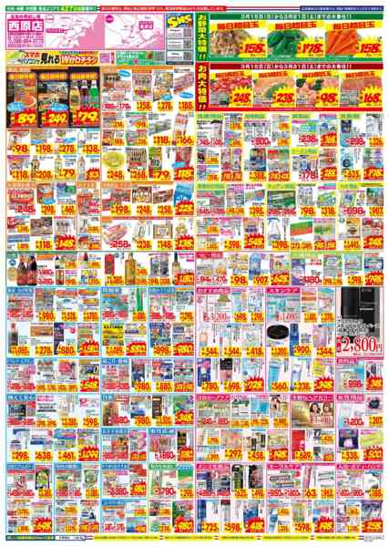 2026年3月15〜21日まで-2