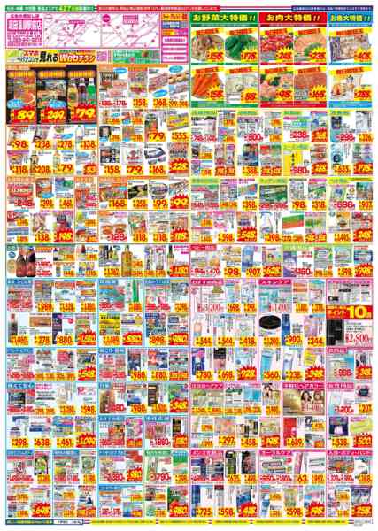 2026年3月15〜21日までnew-2