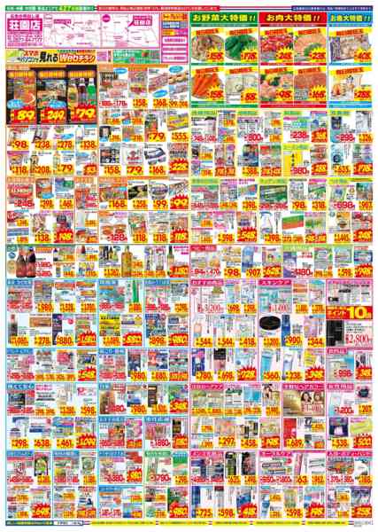 2026年3月15〜21日まで-2