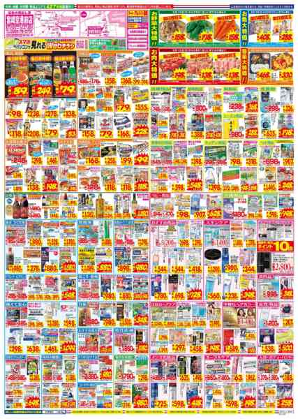 2026年3月15〜21日までnew-2