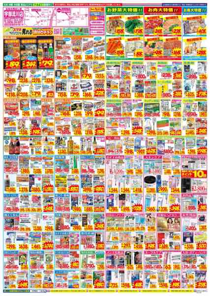 2026年3月15〜21日まで-2