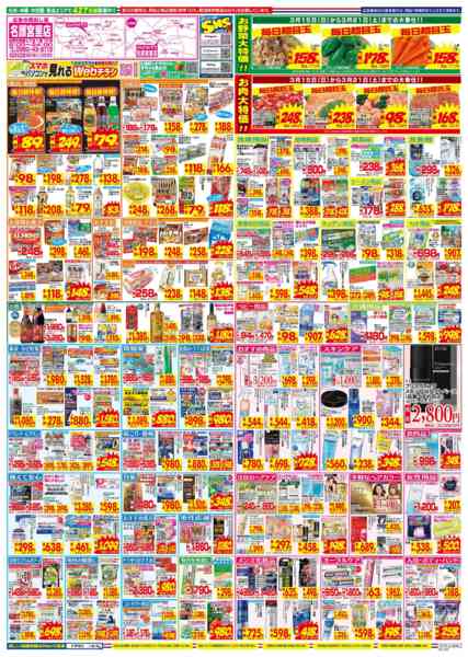 2026年3月15〜21日まで-2